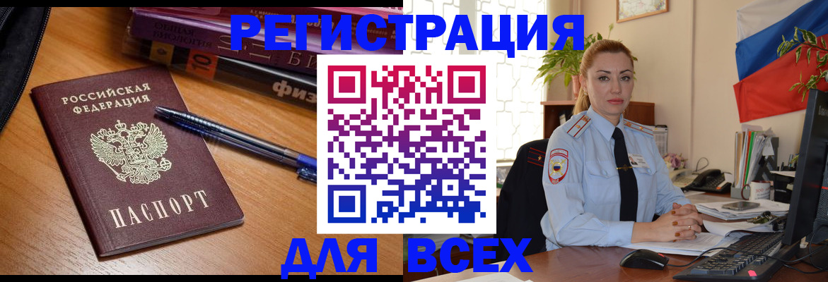 регистрация в Лабытнанги