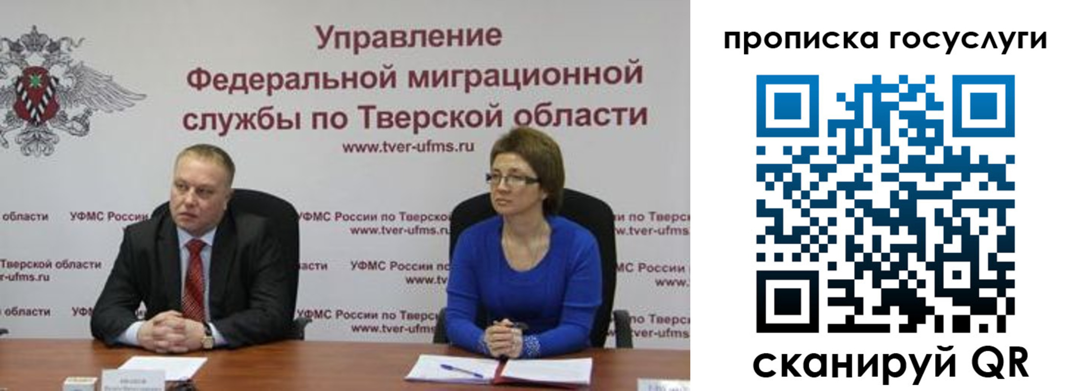 прописка штамп в Лабытнанги