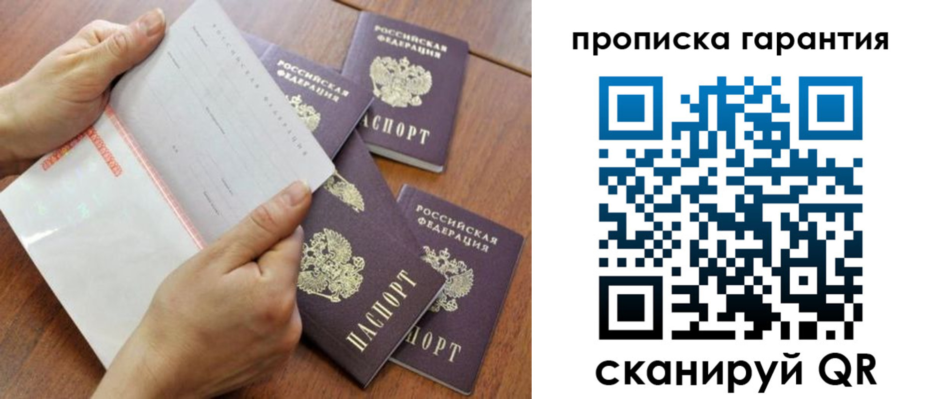 прописка в Лабытнанги