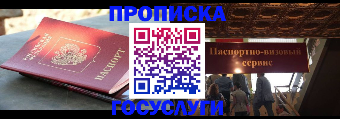 временная регистрация в квартире в Лабытнанги