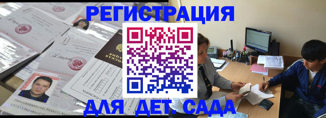 купить прописку в Лабытнанги