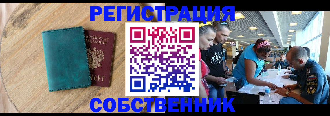 миграционный учет в Лабытнанги