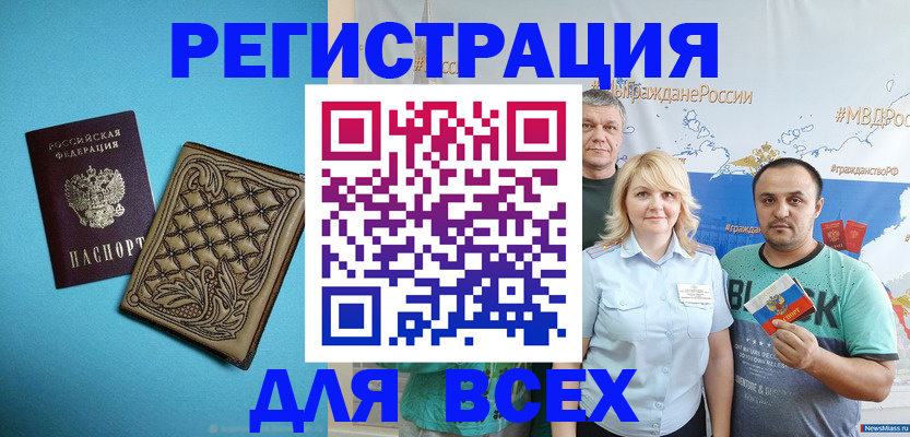 купить прописку в Лабытнанги