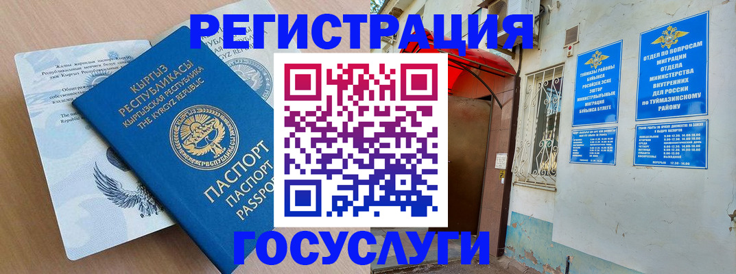 временная регистрация поиск в Лабытнанги