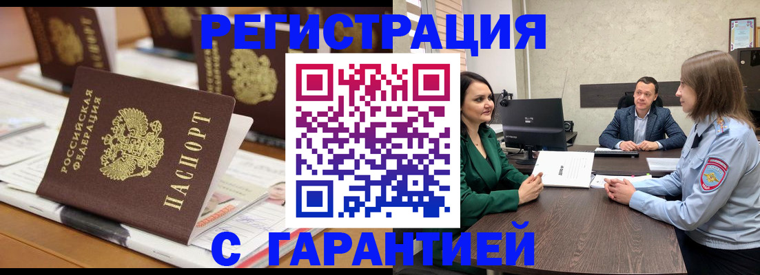 временная регистрация в квартире в Лабытнанги